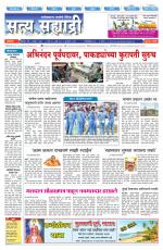 सत्य सह्याद्री 