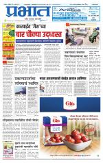 सातारा आवृत्ती