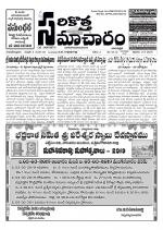 Sarikotha Samacharam