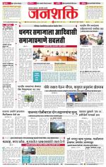 Jalgaon Janshakti
