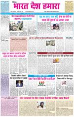 BHARAT DESH HAMARA (PUNJAB)