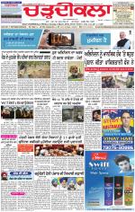 Charhdikala Newspaper (Punjab) 
