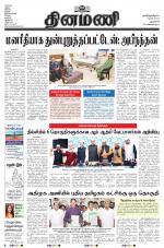 Dinamani - New Delhi