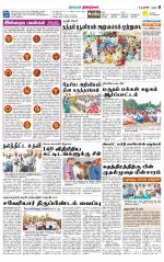Dindigul-Madurai Supplement