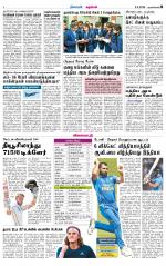 Nagarcoil Supplement