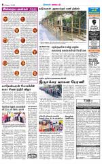 Erode-Coimbatore Supplement