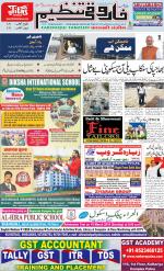 farooqui Tanzeem- Patna