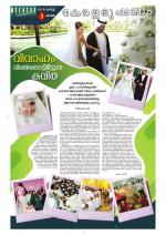 Keralabhooshanam Weekend Supplement