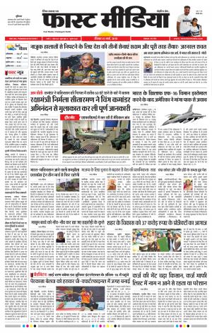 Daily Fast Media 03/03/2019