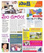 Komaram Bheem District