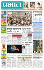 पुणे जिल्हा आवृत्ती