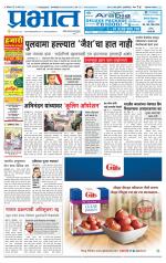 अहमदनगर आवृत्ती