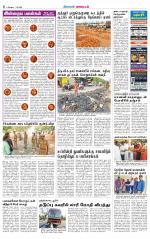 Tirupur-Coimbatore Supplement
