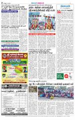 Tiruvannamalai-Vellore Supplement