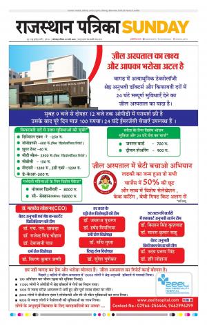 rajasthan patrika dungarpur