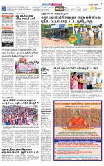 Thiruvarur-Trichy Supplement