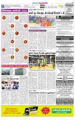 Krishnagiri-Salem Supplement