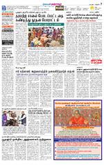 Thanjavur-Trichy Supplement