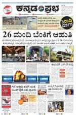 Kannada Prabha - Mangalore