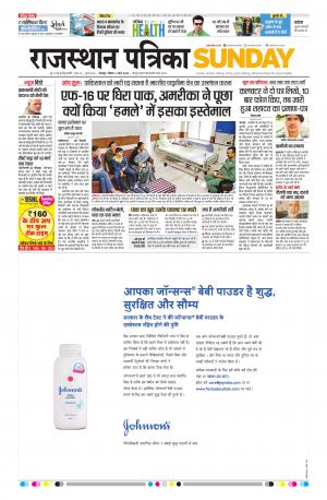 rajsamand edition