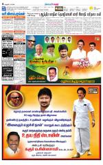 Karur-Trichy Supplement