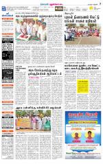 Pudukkottai-Trichy Supplement