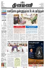 Dinamani - Tiruvannamalai