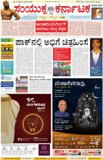 Namma Kalaburagi ಕಲಬುರಗಿ