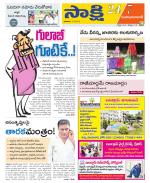 Mahabubabad District