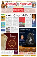 Namma Bengaluru, ಬೆಂಗಳೂರು