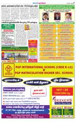 Namakkal-Salem Supplement