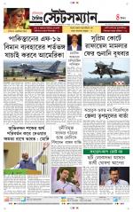 Dainik-Statesman