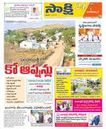 Nagarkurnool District