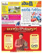 Guntur Amaravathi District