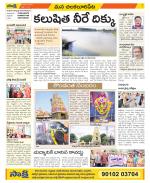 Guntur Amaravathi Constituencies