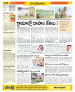 Krishna Constituencies