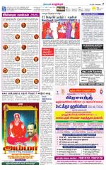 Kanchipuram-Chennai Supplement