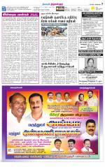 Tiruvellore-Chennai Supplement