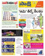 Vijayawada City