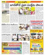 Chittoor Constituencies