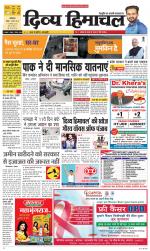 Divya Himachal Dharamsala