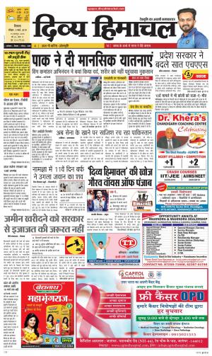 Divya Himachal Shimla