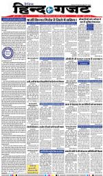 SUNDAY 03 MARCH 2019