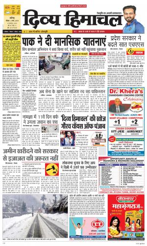 Divya Himachal Chandigarh