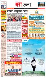 Divya Himachal Dharamsala +Mera Una +Aastha