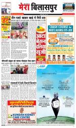 Divya Himachal Dharamsala+Mera Bilaspur +Aastha