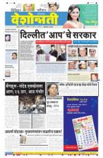 29th Dec Hingoli Parbhani