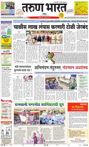 tarunbharat goa daily