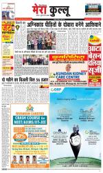 Divya Himachal Dharamsala+Mera Kullu +Aastha