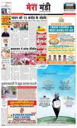 Divya Himachal Dharamsala+Mera Mandi +Aastha